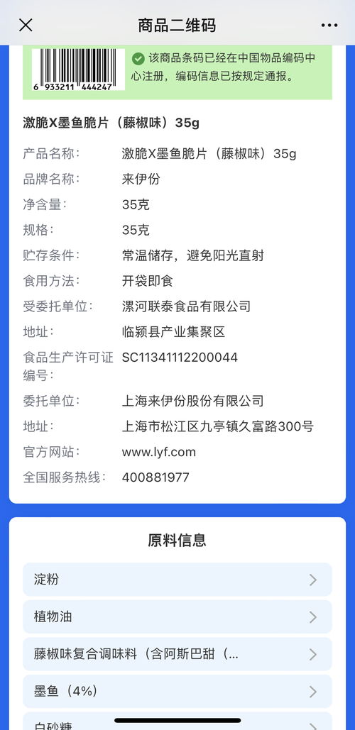 上海啟動預包裝食品數字標簽試點，數字內容制作服務讓食品信息一目了然