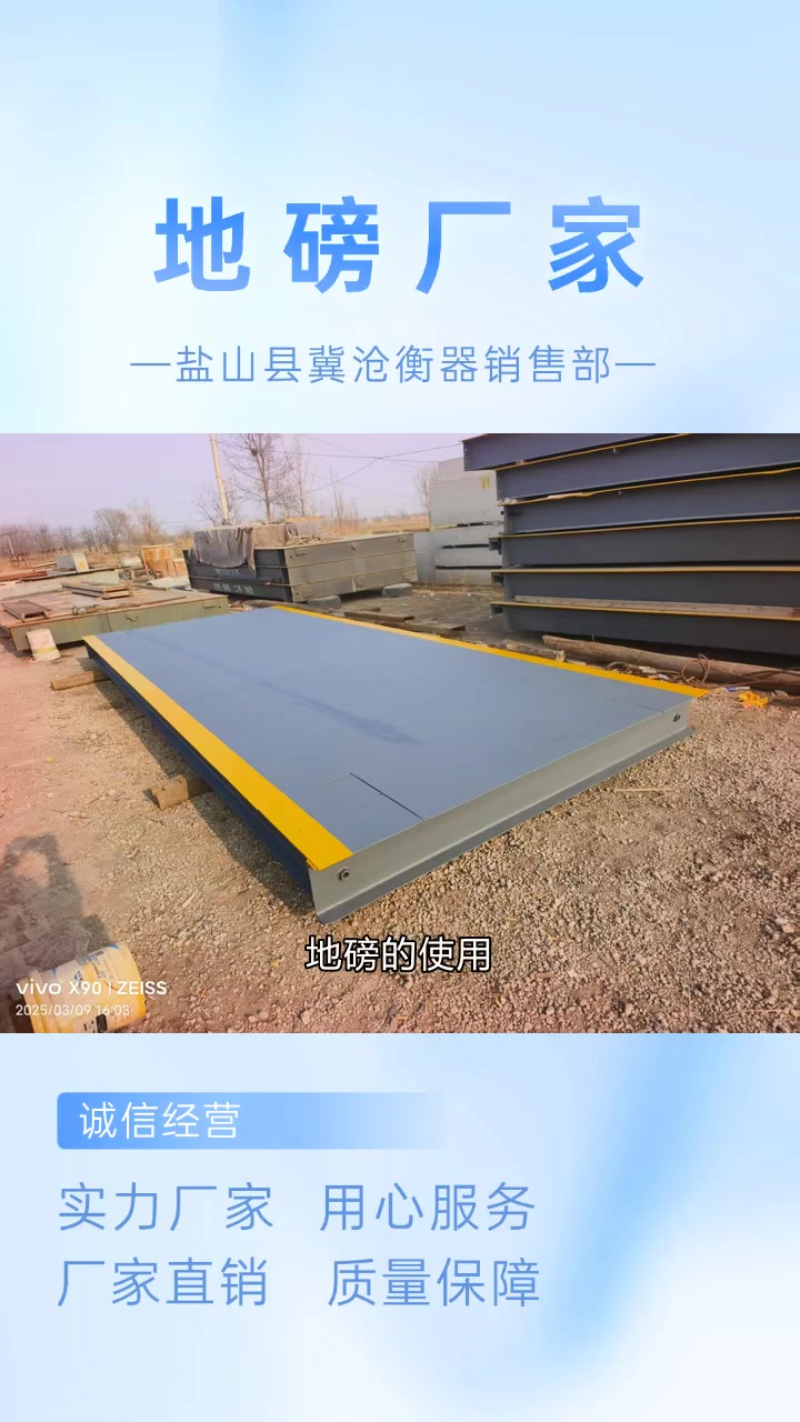 地磅使用秘籍，新手必看！——智能電子汽車(chē)衡全攻略